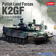 恒辉模型 爱德美 13560 1/35 K2GF 主战坦克 拼装模型