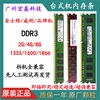 金士顿kingstonddr3133316004g8g全兼容台式机双通道内存条