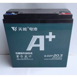 电动车电池6-DZF-20天能动力电池12V20Ah电瓶 洗地机电池叉车电池
