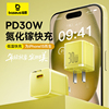 倍思小酷5S氮化镓30w适用苹果充电器usbc套装iPhone15Promax充电头pd快充头14Pro手机ipad数据线typec插头13