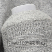 羊绒线纯山羊绒100%手编鄂尔多斯产特级山羊绒机织围巾细毛线