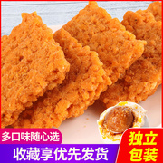 蟹黄蛋黄原味糯米海鲜锅巴传统糕点盒零食小包装膨化食品安徽特产