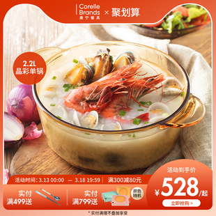 康宁晶彩透明锅2.2L炖锅汤锅玻璃锅家用炖锅炒锅汤锅