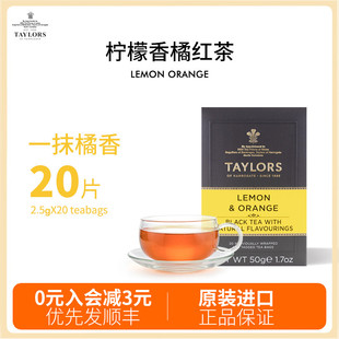 英国进口泰勒茶taylors tea 柠檬香橘红茶茶包袋泡茶水果茶红茶包