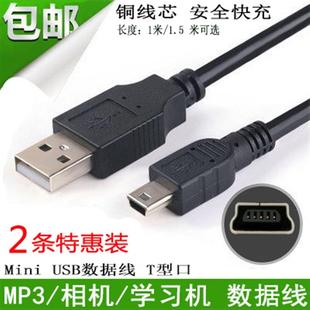 清华同方USB-91 TF91mp3充电数据线 充电器录音笔播放器TF线