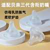适配贝亲奶嘴三代奶瓶硅胶宽口径重力球吸管配件M/L号6/9个月以上