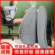 人体工学腰垫腰靠办公室座椅靠背，垫支撑垫腰护腰坐垫腰枕腰托汽车