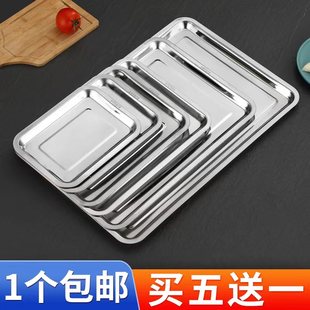 304不锈钢方盘托盘长方形蒸饭，盘烧烤盘子商用铁，盘菜盘接水茶盘