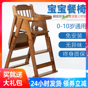 宝宝餐椅儿童餐桌椅子便携多功能，可折叠座椅实木，吃饭餐椅婴儿家用