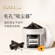 dmc欣兰冻膜清洁面膜去黑头，粉刺收缩清洁毛孔，深层清洁泥膜去角质
