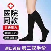 三级静脉曲张袜中筒医用弹力袜女男，术后治疗型小腿血栓筋脉bnerk