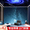 3d宇宙星空主题直播墙纸卧室装饰儿童房壁纸网红背景墙科幻感墙布