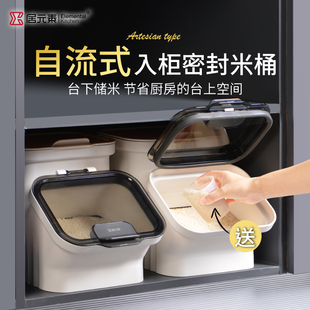 居元素米桶家用密封防虫防潮食品级高档装米缸厨房储存容器米面桶