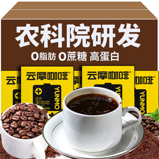 农科院黑咖啡速溶无糖精燃0脂美式咖啡云南小粒咖啡提醒神脑