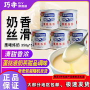 雀巢鹰唛炼奶350g*5罐炼乳雀巢炼乳商用烘焙甜点练奶鹰麦炼奶