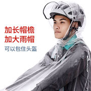 欧因代驾雨衣专用透明男女士成人电动电瓶自行车滴滴单人雨披4XL