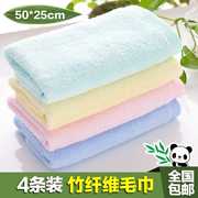 4条装 竹纤维洗脸小毛巾宝宝成人儿童巾长方形美容洁面巾柔软吸水