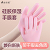 硅胶手膜手套睡觉可戴补水保湿护理手部护手，专用手膜美白手霜手套