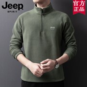 jeep吉普半拉链卫衣男士秋冬款休闲立领摇粒绒外套抓绒保暖打底衫