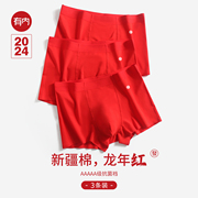 有内红色男士棉，内裤抗菌裆结婚本命年生肖，大红色平角四角裤衩