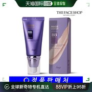 韩国直邮The Face Shop 粉底液/膏 魔法遮瑕BB霜 45ml