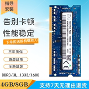 宏基V5-573G E1-471G E5-571G 572G E1-571G笔记本内存条8GB