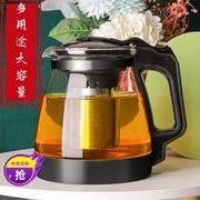 耐高温水壶家用泡茶壶带过滤冲茶器玻璃花茶壶大容量办公室茶吧机
