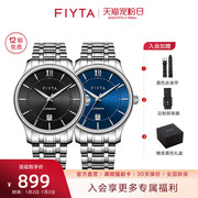 飞亚达经典系列男士手表钢带商务腕表品牌防水全自动机械手表男款