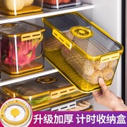冰箱保鲜盒家用冷藏食品收纳盒长方形食物密封储物盒子带盖饺子盒