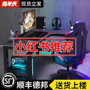 电脑桌台式双人家用书桌卧室写字办公游戏桌椅组合装转角电竞桌子