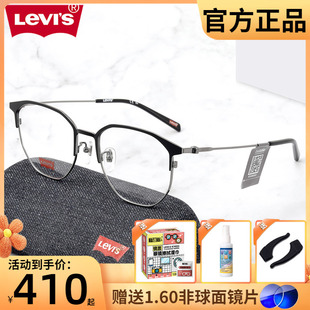 Levi's李维斯近视眼镜框男复古眉线框大框显瘦超轻纯钛架LV7119F