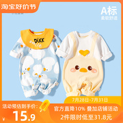 新生婴儿衣服宝宝连体衣，春秋款纯棉满月哈衣婴幼儿，超萌婴儿服睡衣