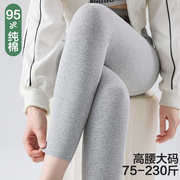 高腰纯棉打底裤女外穿春秋季加肥加大码胖mm九分裤小脚裤紧身秋裤