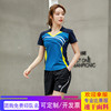 羽毛球服套装韩版男女短袖上衣，印花网球乒乓球运动服速干定制