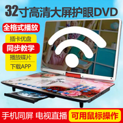 金正移动dvd影碟机家用便携式vcd播放机wifi一体cd儿童evd电视