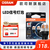 欧司朗led刹车灯p215w倒车灯t20强光，超亮转向灯适用新捷达(新捷达)朗逸