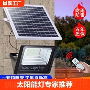 太阳能灯家用户外庭院灯led超亮防水投光灯室内外新农村照明路灯