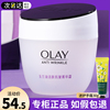 OLAY玉兰油活肤菁华霜面霜50g女补水保湿滋润美白润肤霜only