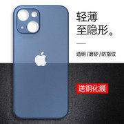 苹果13手机壳iphone15promax超薄磨砂14pro透明mini防摔软壳max全包，镜头15pro12硅胶15十五手机套11迷你