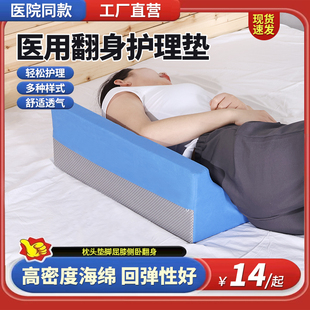 防褥疮老人翻身护理用品，靠背垫海绵翻身枕，卧床病人三角垫侧身r型