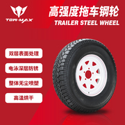 轮毂钢圈轮胎组合13x4.5钢圈配16570r13轮胎，13寸45孔拖车轮