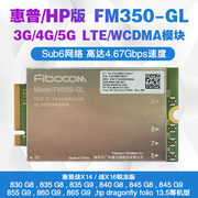 HP X14 X16 830 840 855 860惠普笔记本4G/5G模块 FM350-GL通用版