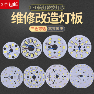 led5730灯板圆形吸顶水晶灯筒灯，改造光源镜前灯吊灯，替换灯芯灯盘