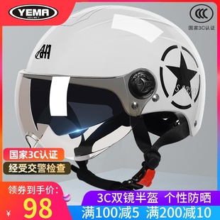 aha野马3c认证电动车头盔夏季女士，防晒四季通用男摩托半盔安全帽