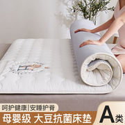 大豆纤维床垫软垫家用床褥垫，薄款榻榻米海绵，垫子租房专用垫被地铺
