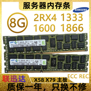 三星8G 16G DDR3 1866 1600 1333 ECC REG 12800R服务器内存条X79