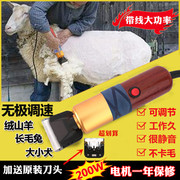绒山羊剃毛器带线大功率200W宠物电推剪大型犬萨摩耶长毛兔羊毛剪