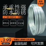 304不锈钢钢丝线硬丝软丝0.4 0.5 0.6 0.8mm毫米钢丝软细不锈钢丝