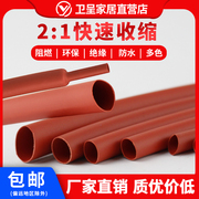 红色热缩管绝缘套管，数据线电线保护套软护套，电工套管0.6-20mm