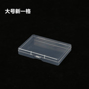 名片盒透明PP塑料收纳盒首饰零件元件盒五金工具盒美甲假睫毛盒
